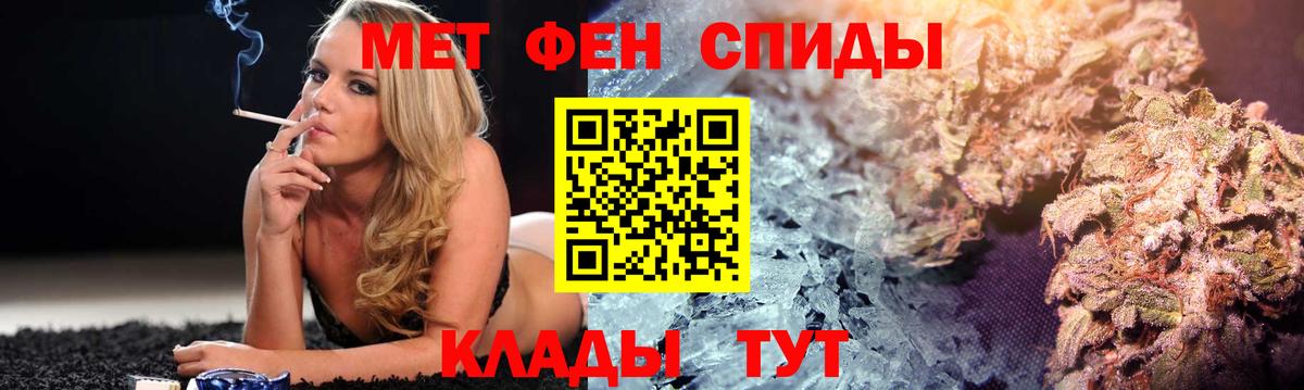 Амфетамин  Амфетамин 98%  Вход с VPN  Можайск 