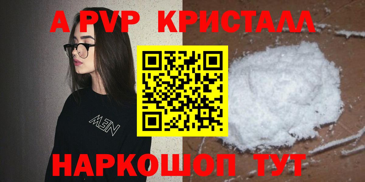 Alpha PVP СК КРИС Можайск