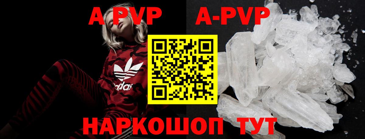 Alpha-PVP  Вход с VPN  APVP СК КРИС  Можайск  А ПВП СК  APVP СК 