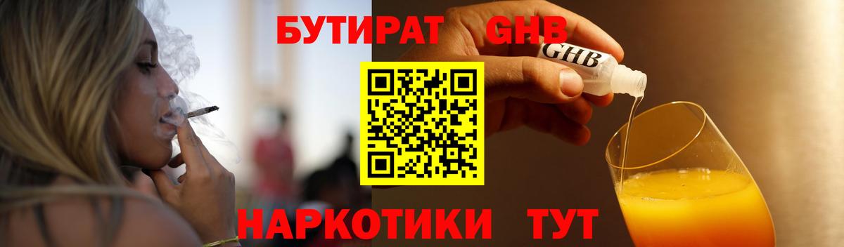 Можайск  БУТИРАТ Butirat  Вход с VPN 