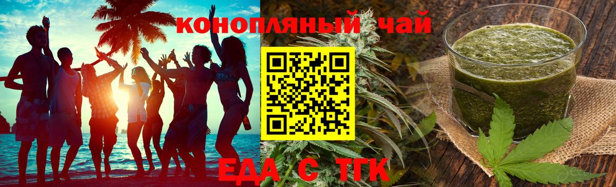 Можайск  Печенье с ТГК конопля  Вход с VPN 