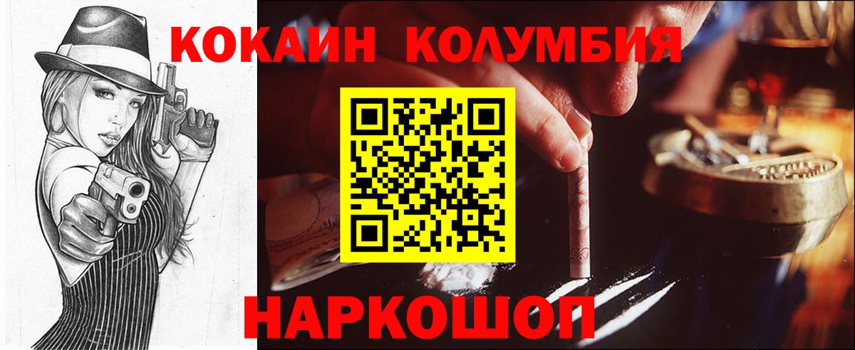 КОКАИН FishScale Можайск