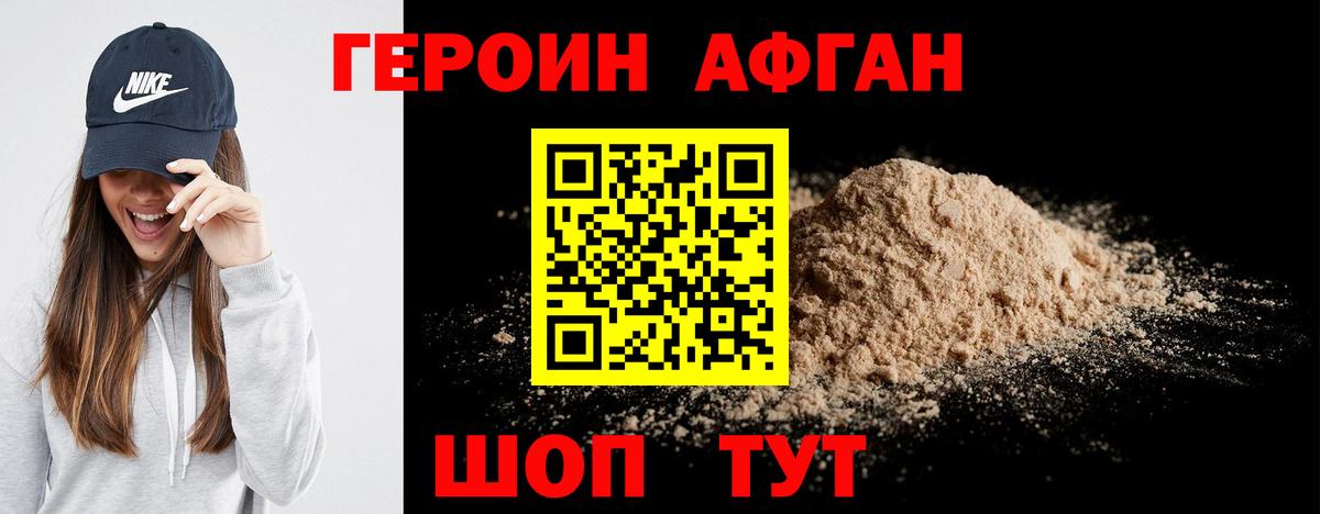 Можайск  Героин афганец  Вход с VPN 
