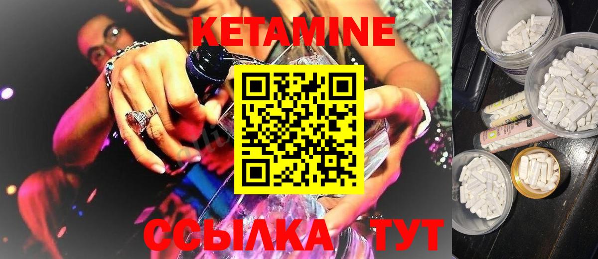 Кетамин VHQ Можайск