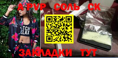 соль курить ск Донской