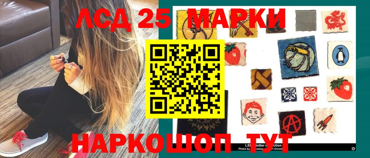 Лсд 25 экстази кислота  LSD-25 экстази ecstasy  Можайск  Вход с VPN 