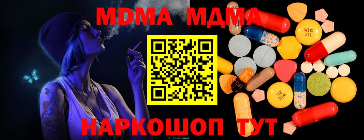 МДМА молли Можайск