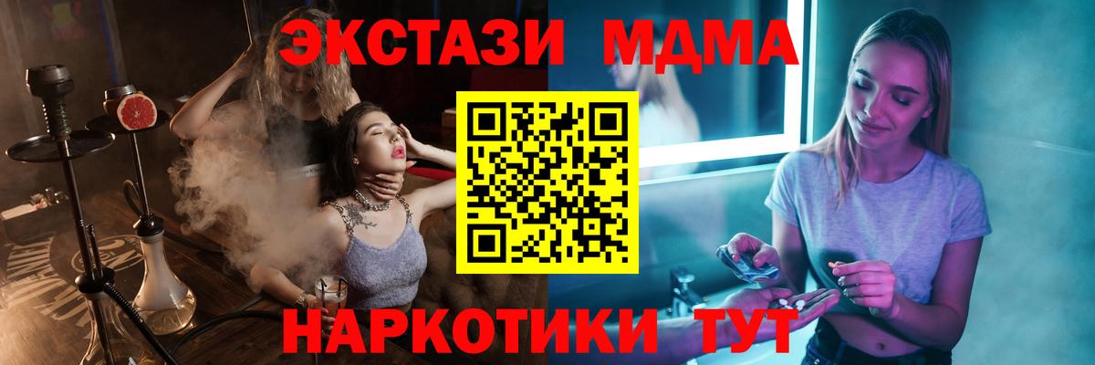 Можайск  МДМА  Вход с VPN  MDMA crystal  MDMA VHQ 