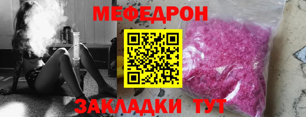 МЯУ-МЯУ  MEGA ссылка  Можайск  Вход с VPN  Меф VHQ  Мефедрон mephedrone 