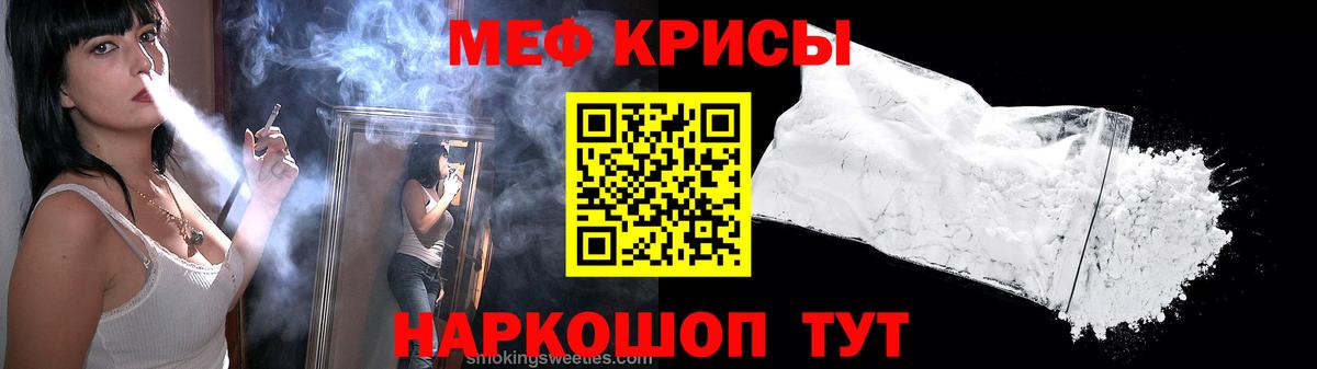 Меф мяу мяу  Можайск