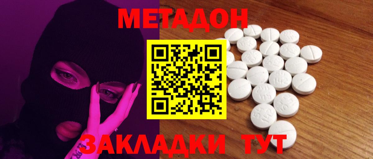 Можайск  МЕТАДОН VHQ  kraken зеркало  Вход с VPN 